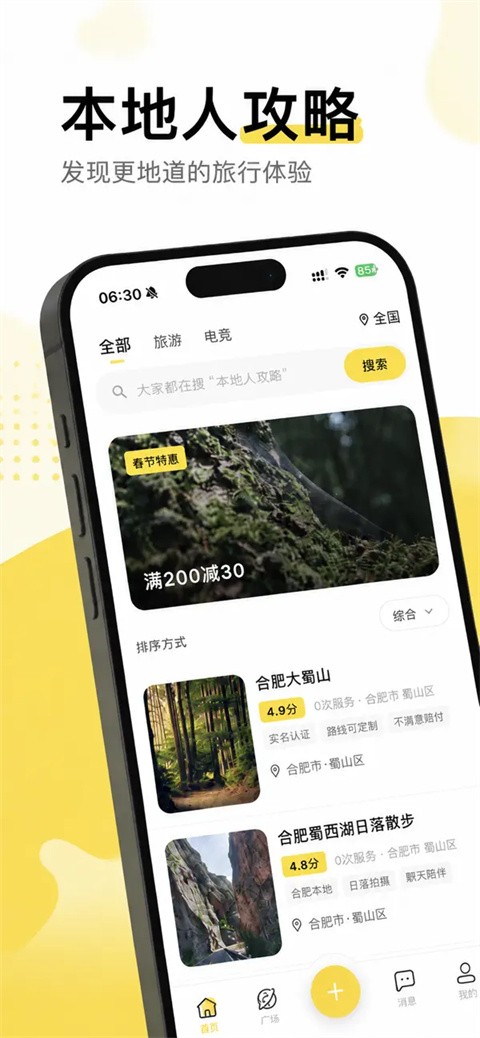 暖豆app截图1