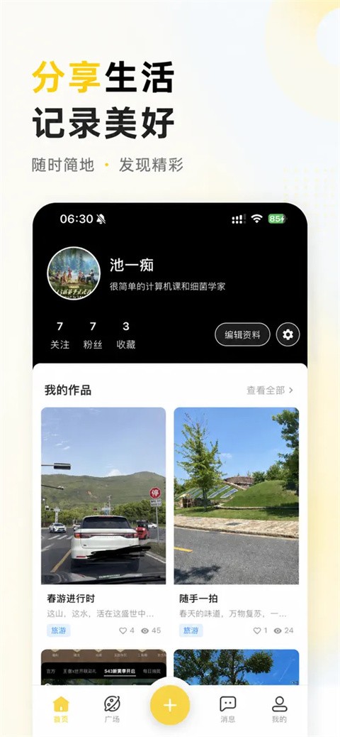 暖豆app截图3