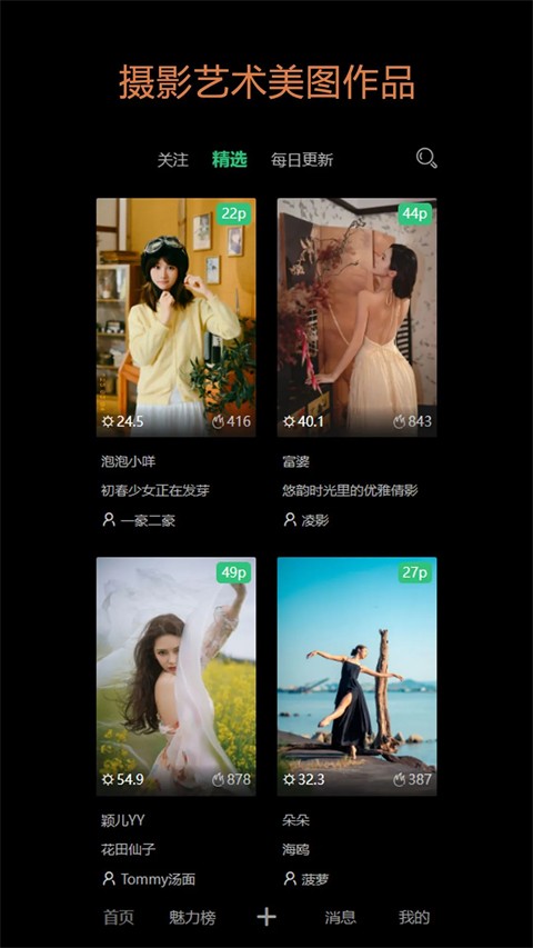 艺图语截图2