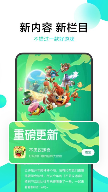 小米游戏中心截图4