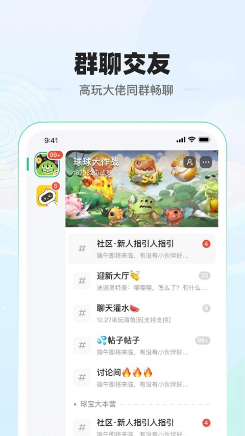 糖豆球球大作战官方社区截图4