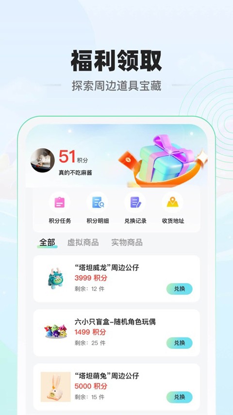 糖豆球球大作战官方社区截图2