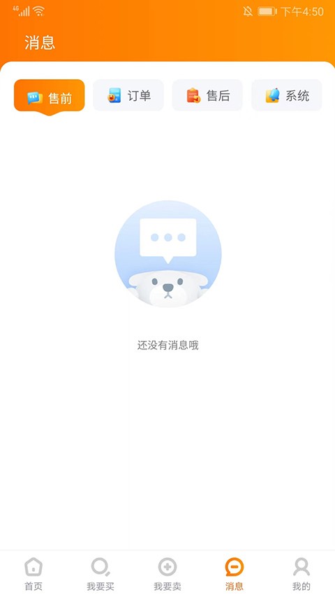 7881游戏交易平台app截图1