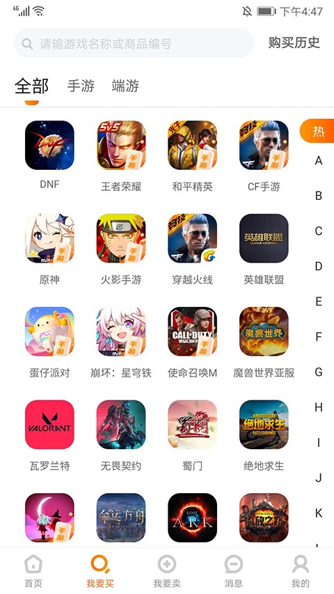 7881游戏交易平台app截图2