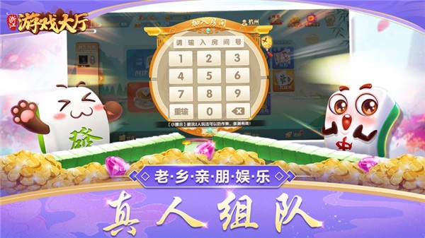 浙江游戏大厅app截图1