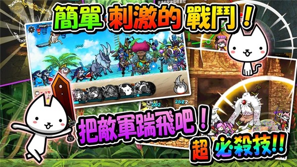 进击的喵喵截图1
