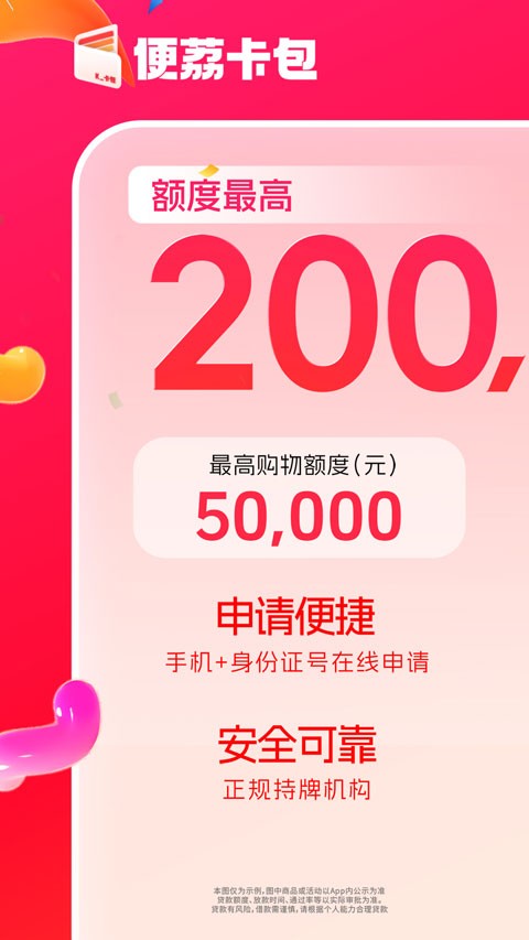 便荔卡包app截图1