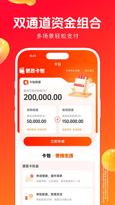 便荔卡包app截图3