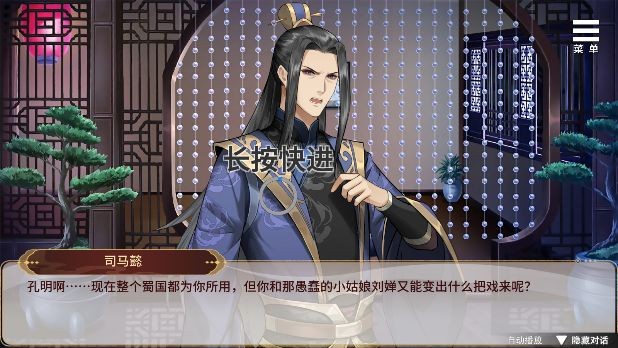刘禅培养计划截图2