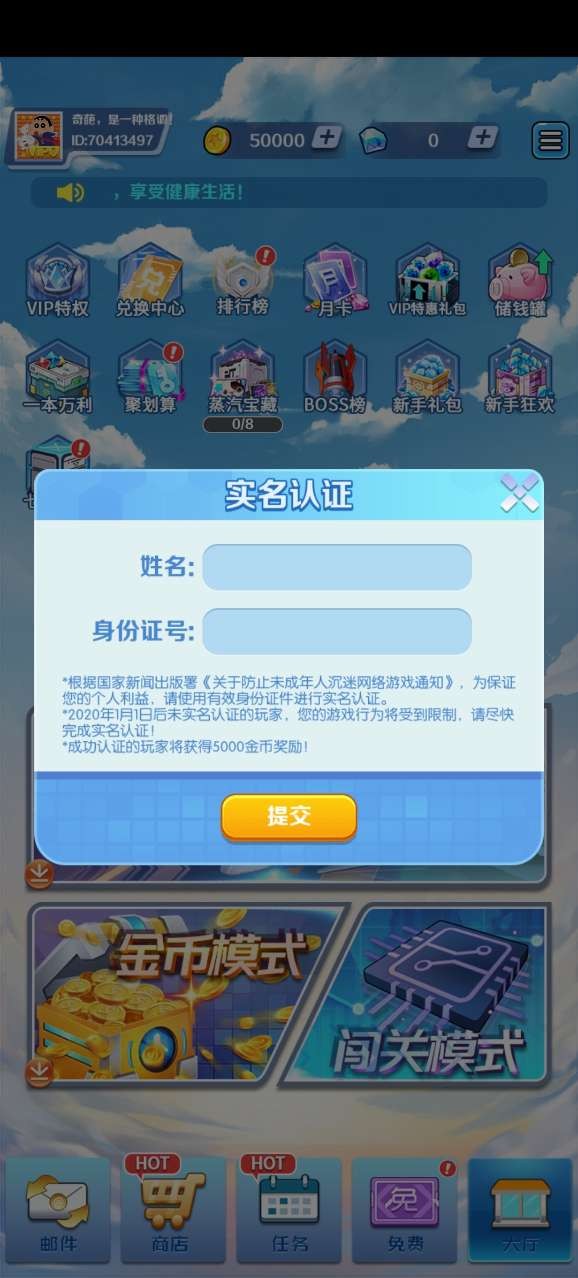 合金风暴2截图2