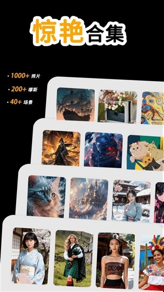万国风情壁纸截图1