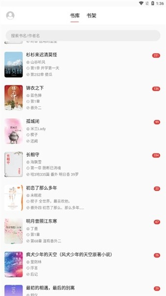 富贵阅读截图1