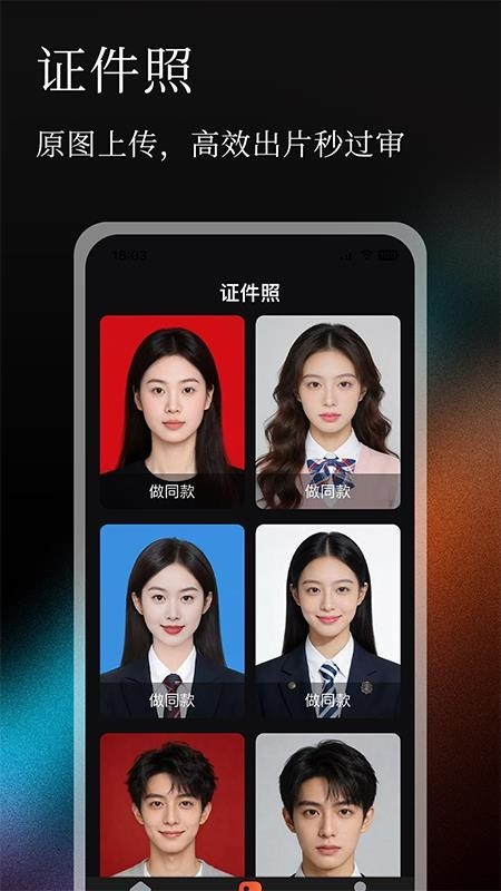 无痕改字P图app截图2