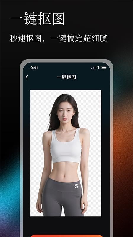 无痕改字P图app截图3