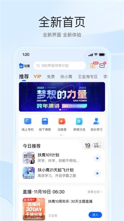 扶鹰之家app2