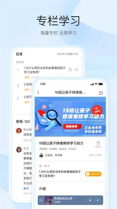 扶鹰之家app3