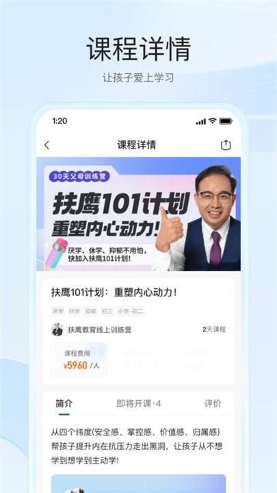 扶鹰之家app1