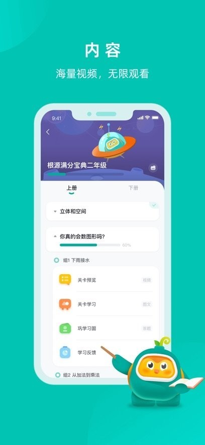 根源盒子app1