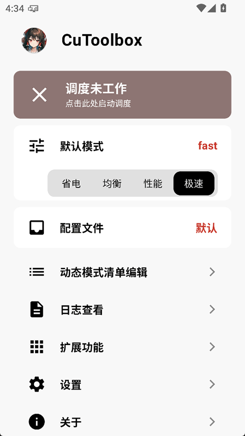 CuToolbox4