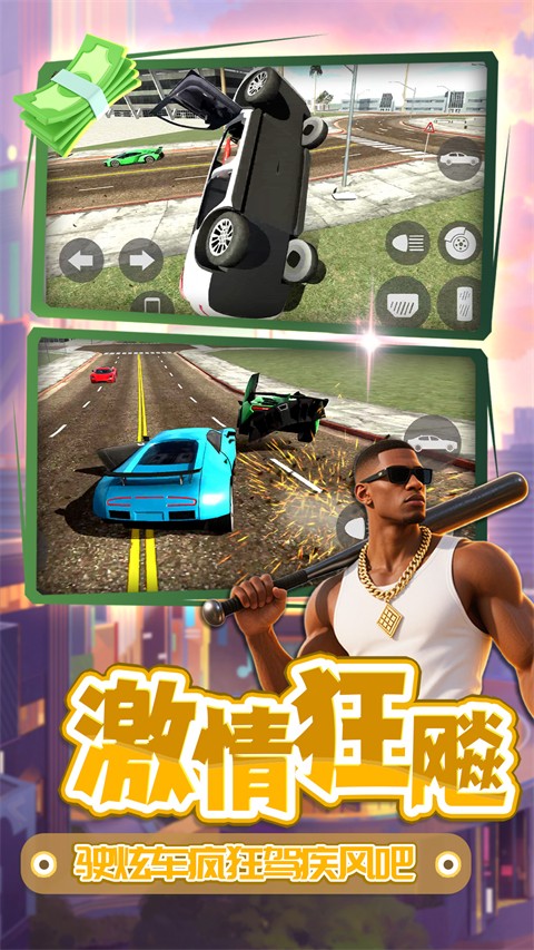 梦想都市星球截图3