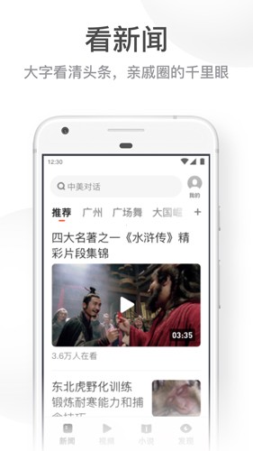 UC浏览器截图5
