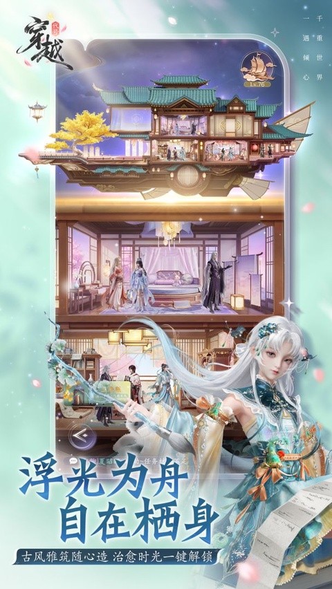 代号穿越截图1