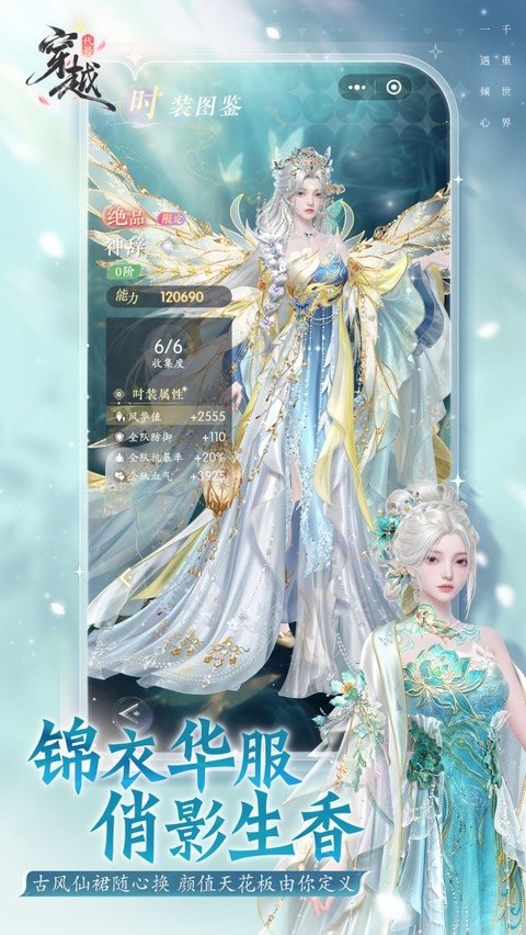 代号穿越截图2
