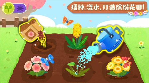 宝宝缤纷四季2