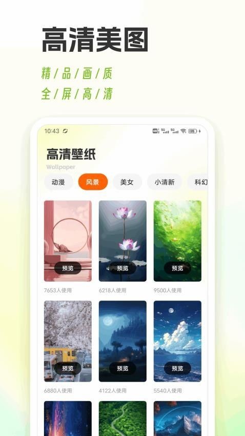 安卓键盘皮肤多app 绿色版软件下载