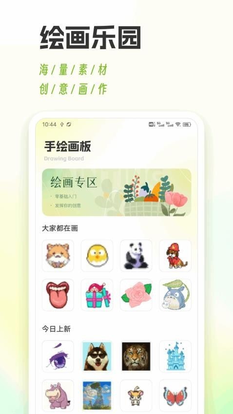 键盘皮肤多app 绿色版下载