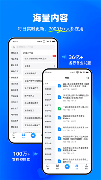 考试宝5