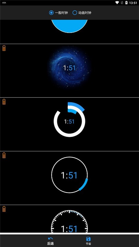 AOA熄屏app3
