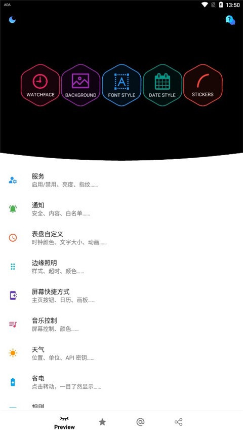 AOA熄屏app2