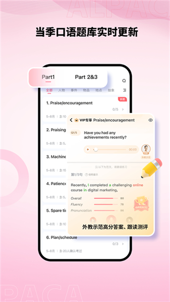 羊驼雅思4