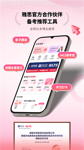 羊驼雅思1
