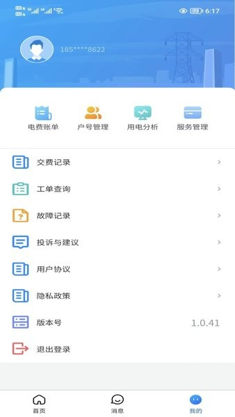 安卓三峡水利 手机版app