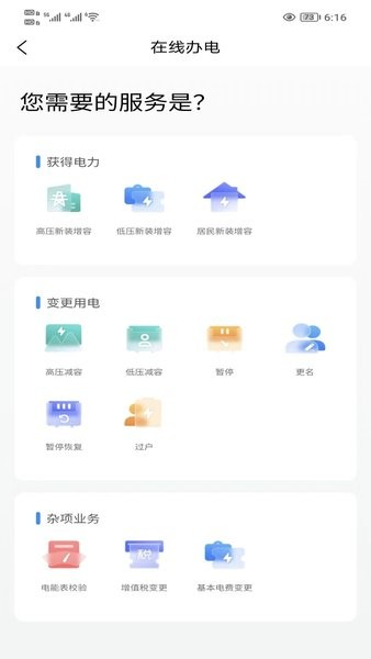 三峡水利 手机版