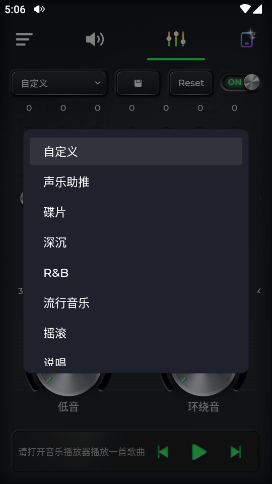 超级音量助推器app1