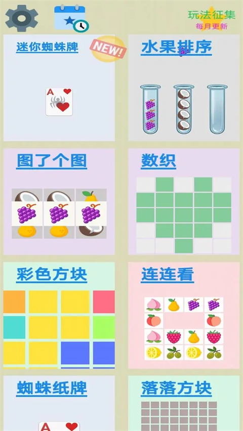 图图单机离线游戏合集1
