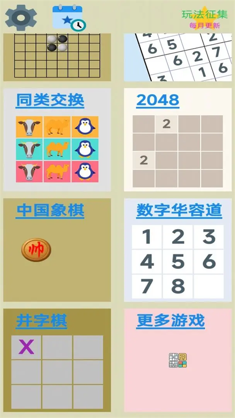 图图单机离线游戏合集4
