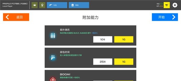 火柴人战争复仇打击截图1