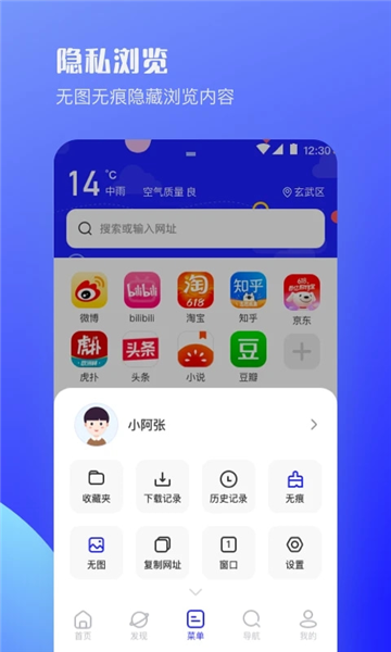 迷你浏览器截图4