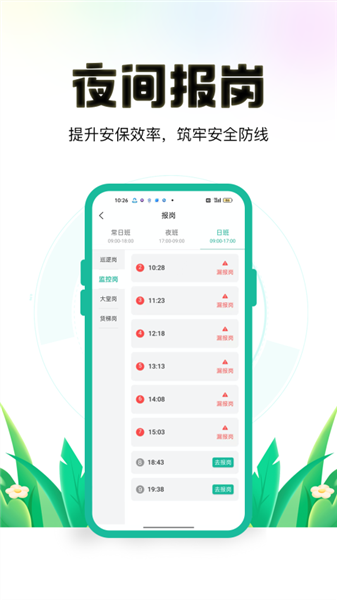 保安多多2