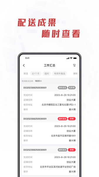库闪送1