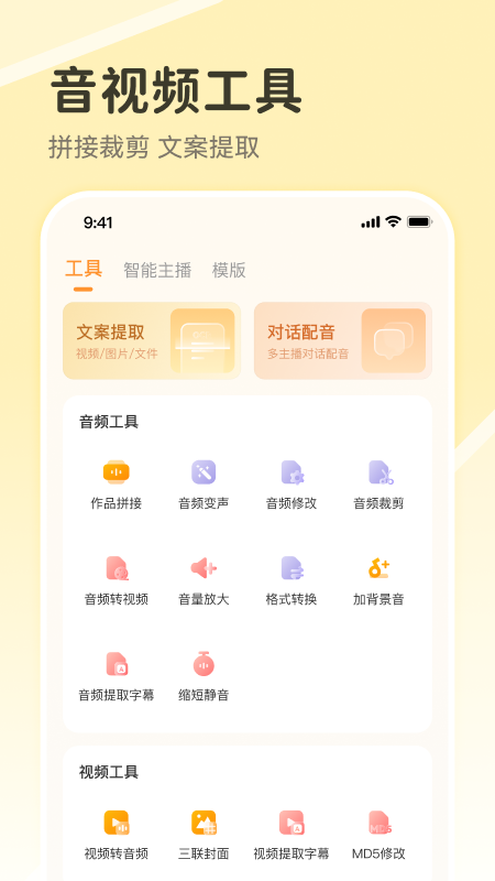配音鸭app2