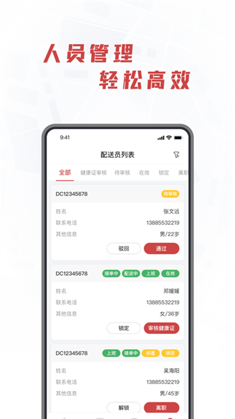 库闪送4