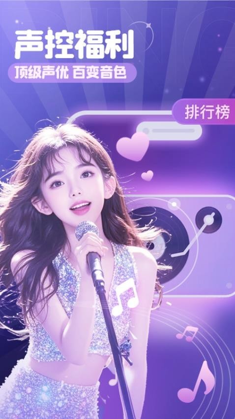 叮当语音app截图2
