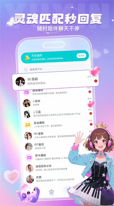 叮当语音app截图4