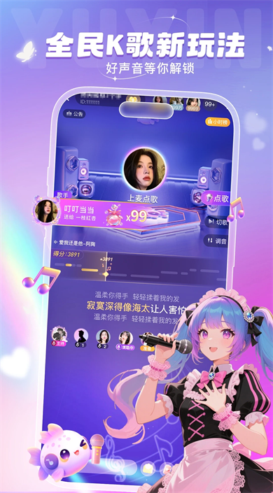 叮当语音app截图5