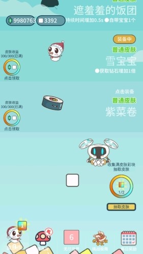 击退砖块截图3